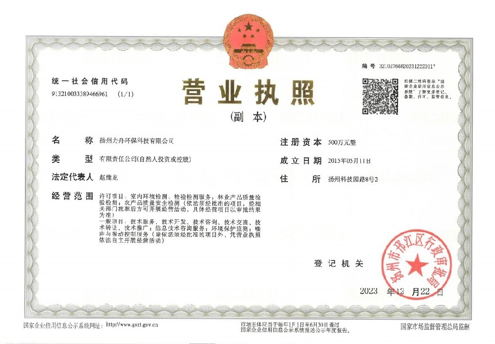 营业执照